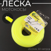 Леска мотокосы Ø2,0mm, 60 метров (звезда, желтая) "ZHGT"