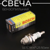 Свеча бензопильная L6TC M14*1,25 9,5mm (BM7A) "BSC" (MOQ 10шт)