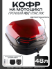 Кофр пластмассовый 48л (39*39*29см) темно-красный глянцевый "ROBIK"