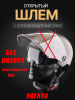 Шлем открытый для велосипеда, самоката, скейтборда (с регулировкой S-XL, +солнцезащитные очки, черный матовый) (Повреждения)
