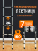 Лестница телескопическая, алюминиевая 2,6 м "BEEZMOTO"