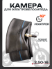 Камера 16" 2,50-16 изопрен для электровелосипеда
