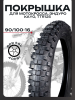 Мотопокрышка 90/100-16 6PR 58L (40PSI) (мотокросс, эндуро) KAYO, TTR125 "BEEZMOTO"