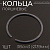 Кольца поршневые китайской бензопилы 38см3 (Ø39mm) (1шт) "WOODMAN"