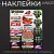 Наклейки (набор) спонсор мультибренд (25,5*20 см) (#5517)