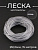 Леска мотокосы Ø2,0mm, 15 метров (косичка, серая, блистер) "TRIMMER LINE"