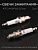 Свеча A7TCI M10*1,00 12,7mm "IRIDIUM" (4T скутеры и мопеды, до 14 атмосфер) "SEE" (2шт)