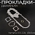 Прокладки двигателя (набор) Yamaha JOG 2JA Ø40mm "DJ"