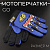 Перчатки GO (size;M, синие) "46"