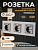 Розетка 3 со стеклянной панелью, серая, USB, 16А, 110-240В 258*86 "BEEZMOTO"