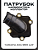 Патрубок карбюратора (коллектор) Yamaha JOG 5BM 4JP