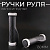 Ручки руля велосипедные (белый, алюминий) 130мм "BEEZMOTO"