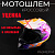Шлем кроссовый (mod:3) (size: M) EDX "BEEZMOTO" (Без козырька и креплений)