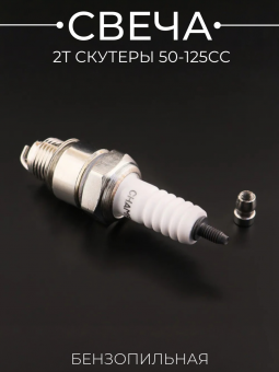 S-897-8