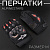 Перчатки "ALPINESTARS" (size:M, черные)