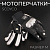 Перчатки "SCOYCO" (mod:MC-33, size:M, черные, текстиль)