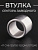 Втулка сектора заводного 4Т GY6-125/150 "BEEZMOTO"