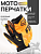 Перчатки "FOX" (mod:033, size:L, черный-оранжевый) "DIRTPAW"
