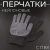 ПЕР-ПЭ-ПВХ-1081-2 ПЕР-ПЭ-ПВХ-1081-2