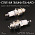 Свеча бензопильная L6TCI M14*1,25 9,5mm "ORN" (2шт)