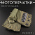 Перчатки без пальцев (size:L, тактические)