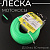 Леска мотокосы Ø2,0mm, 60 метров (круглая, зеленая) "ZHGT"