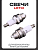 Свеча бензопильная L6TCI M14*1,25 9,5mm "IRIDIUM" (#STL) (2шт)