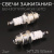 S-1599-2 S-1599-2